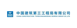 中建三局