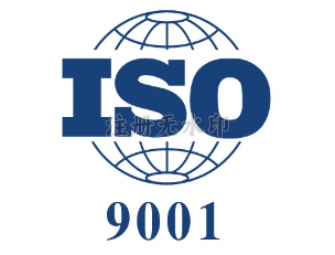 ISO27001信息安全管理认证
